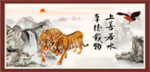 老虎