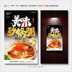 砂锅粥