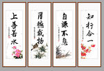 四条屏字画