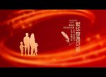 欢迎回家