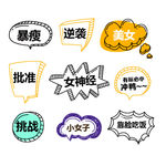 卡通拍照牌