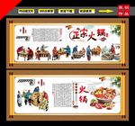 火锅