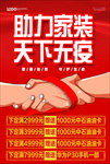 51家装 天下无疫