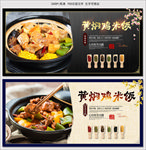 黄焖鸡米饭