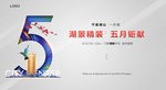 高端地产