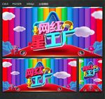 网红工厂