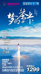 青海湖