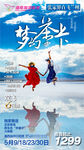 青海湖