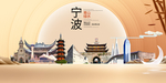 浙江宁波大数据科技智慧城市海报