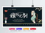 旗袍