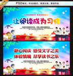 阅读