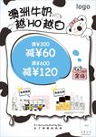 化妆品海报
