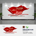 大气红船精神党建文化墙