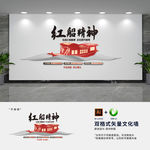 创意红船精神党建标语文化墙
