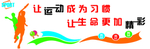让运动成为习惯
