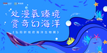 海洋节  海洋生物展