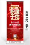招聘展架