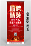 招聘展架