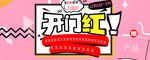 开门红