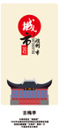 滁州
