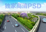 道路立交绿化效果