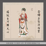 观音菩萨