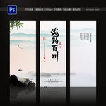 海纳百川