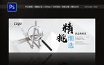 精挑细选
