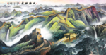中堂画