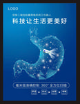 胶囊胃镜