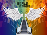 翅膀背景墙