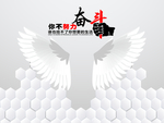 翅膀背景墙