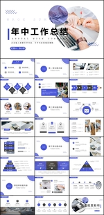 工作总结PPT