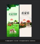 农家乐
