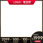 黑色主图模板黑金色打标
