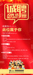 招聘展架