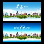 广东