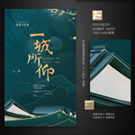 新中式地产