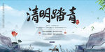 清明