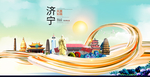 山东济宁大数据科技智慧城市海报