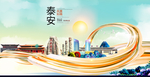 山东泰安大数据科技智慧城市海报