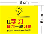 学习习惯