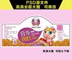 肉松标签