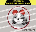 狗头像