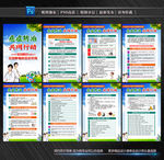 肿瘤防治宣传周挂图