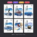 企业展板
