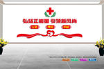 红十字文化墙