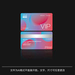 贵宾卡VIP卡设计