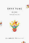 简约艺术愚人节海报