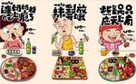 卡通人物吃火锅背景墙PSD模板